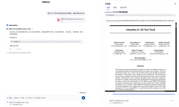 2.1.7 学术海报截图